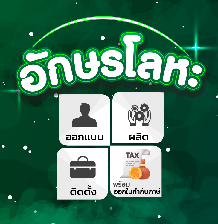 ร้านทำป้ายเชียงใหม่