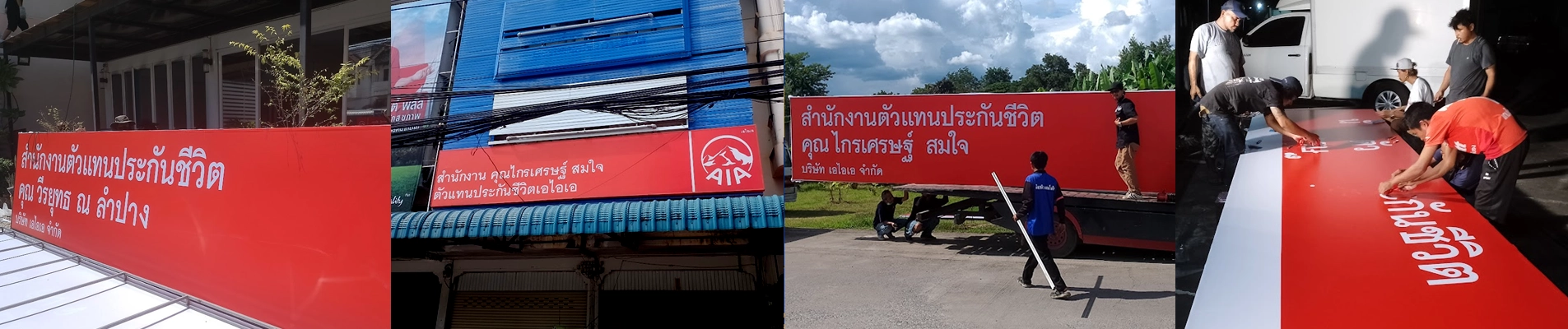 ร้ายป้ายใกล้ฉัน