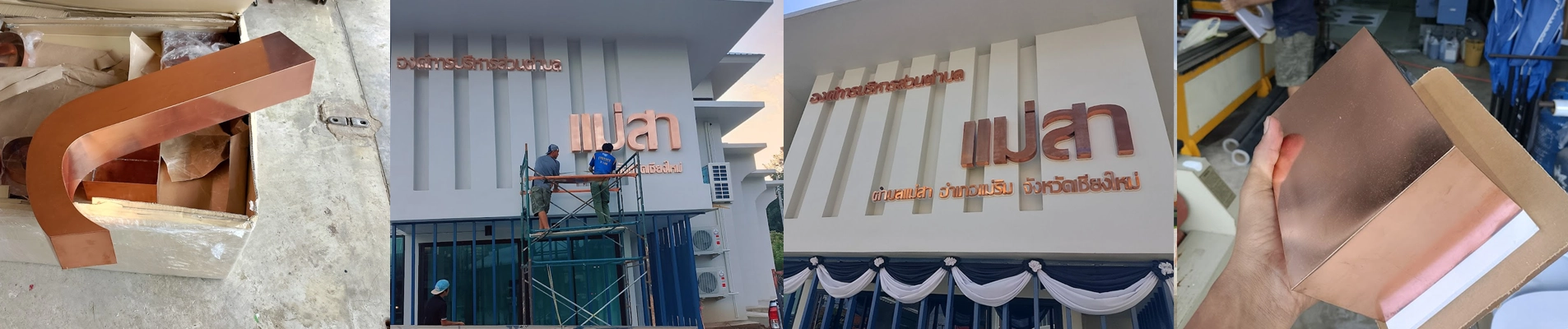 ป้ายทองแดง